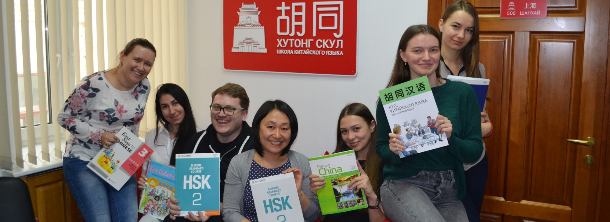 learn chinese in moscow